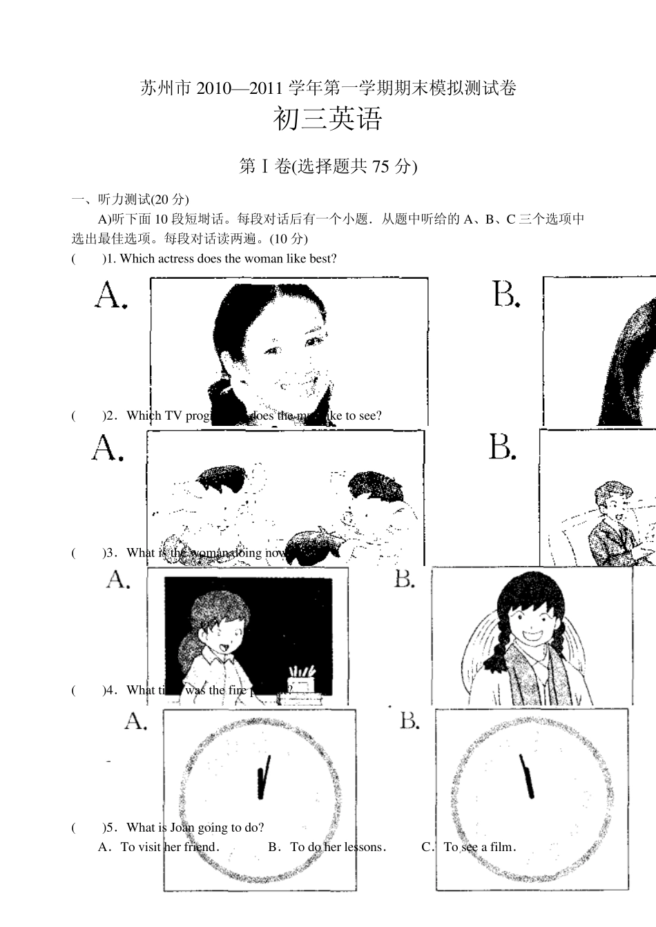 苏州市2010—2011学年第一学期期末模拟测试卷初三英语_第1页
