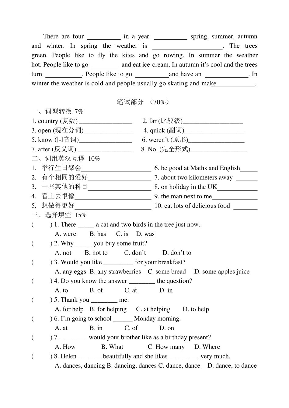 苏州市实验小学六年级英语毕业模拟卷_第2页