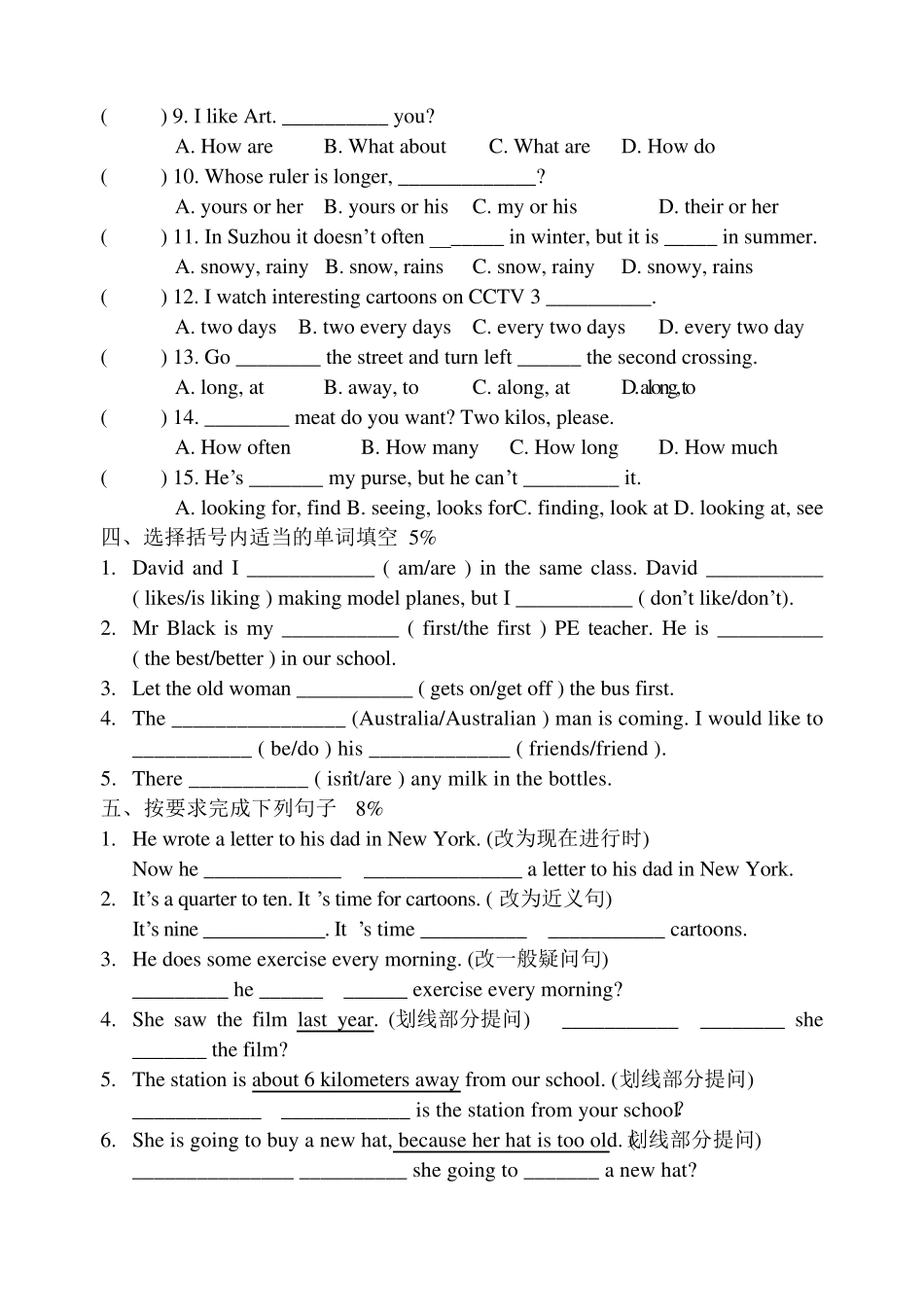 苏州市实验小学六年级英语毕业模拟卷_第3页