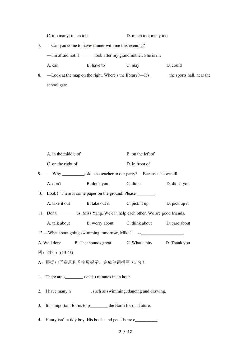 苏州市新区实验中学2020年新初一英语分班考试试卷_第2页