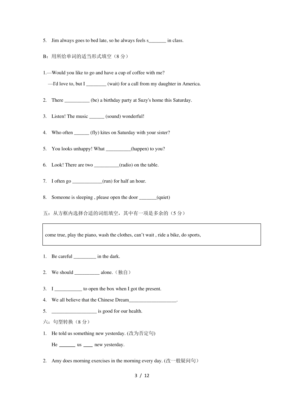 苏州市新区实验中学2020年新初一英语分班考试试卷_第3页