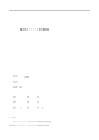 苏州某宾馆暖通空调负荷计算书