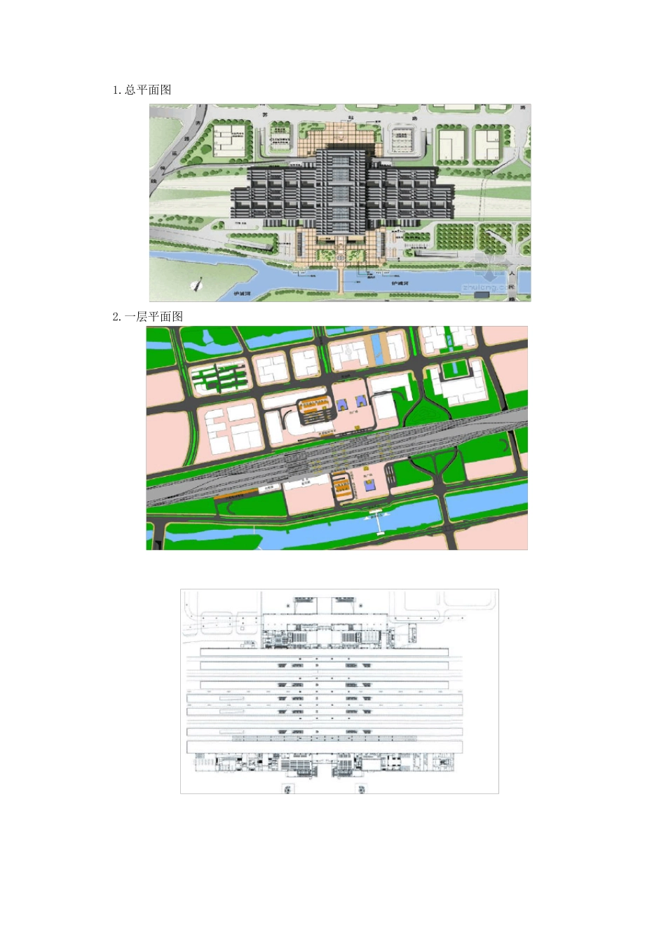 苏州火车站公共建筑调研报告_第3页