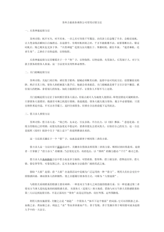苏州讨债公司讨债方法