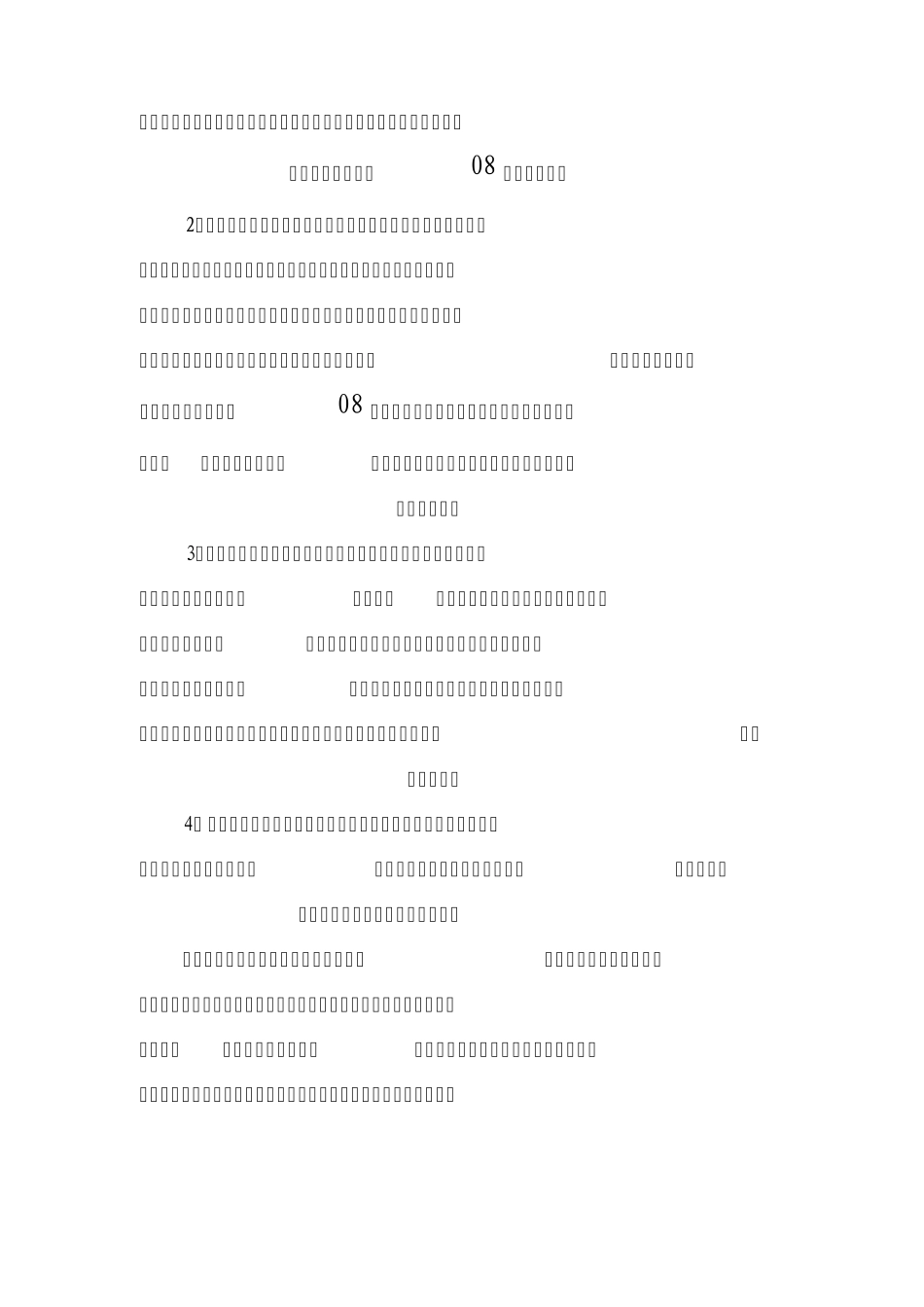 苏建价(2009)40号_第2页