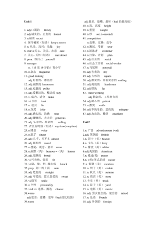 苏教版(译林版)八年级英语单词表(上册)