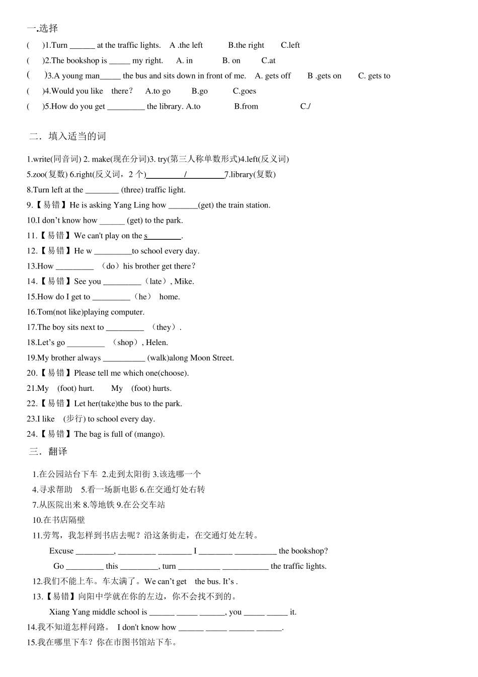 苏教版5年级英语下册5BUnit3考点精练_第2页