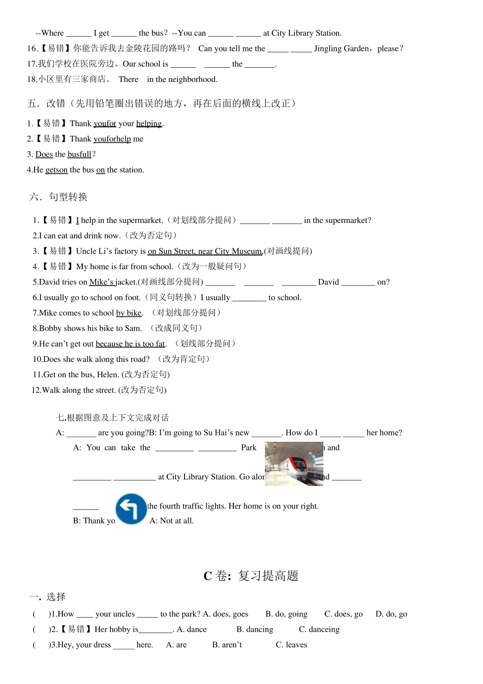苏教版5年级英语下册5BUnit3考点精练_第3页