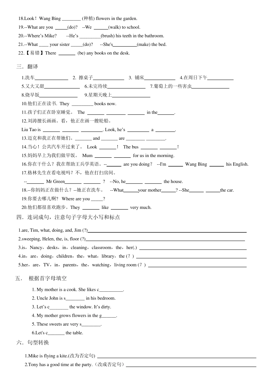 苏教版5年级英语下册5BUnit5考点精练_第3页