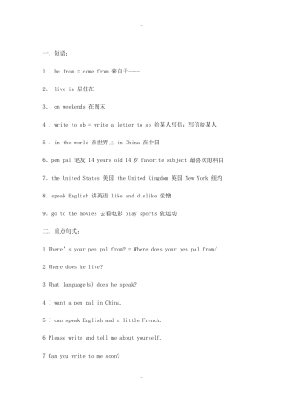 苏教版七年级英语下册重点短语和语法总结