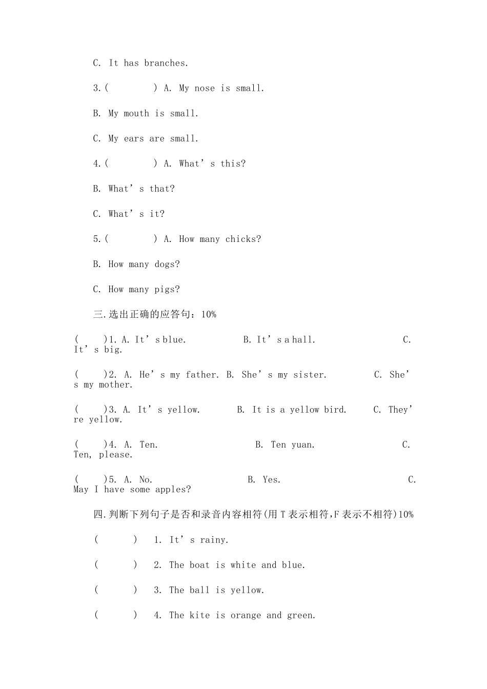 苏教版三年级上册英语考试试卷及答案_第2页