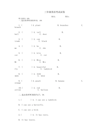 苏教版三年级上册英语考试试卷及答案