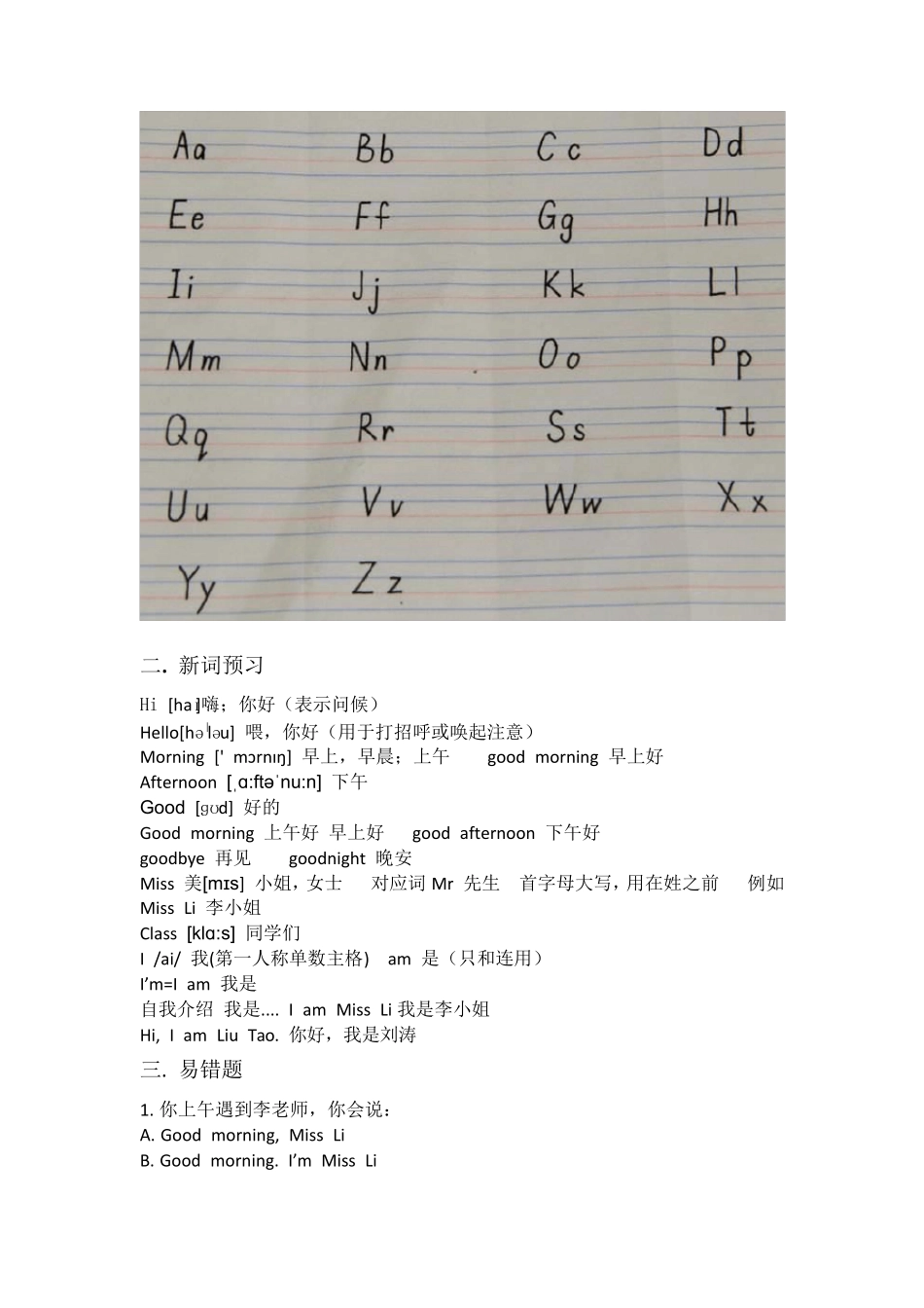 苏教版三年级英语_第2页