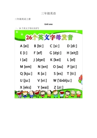 苏教版三年级英语