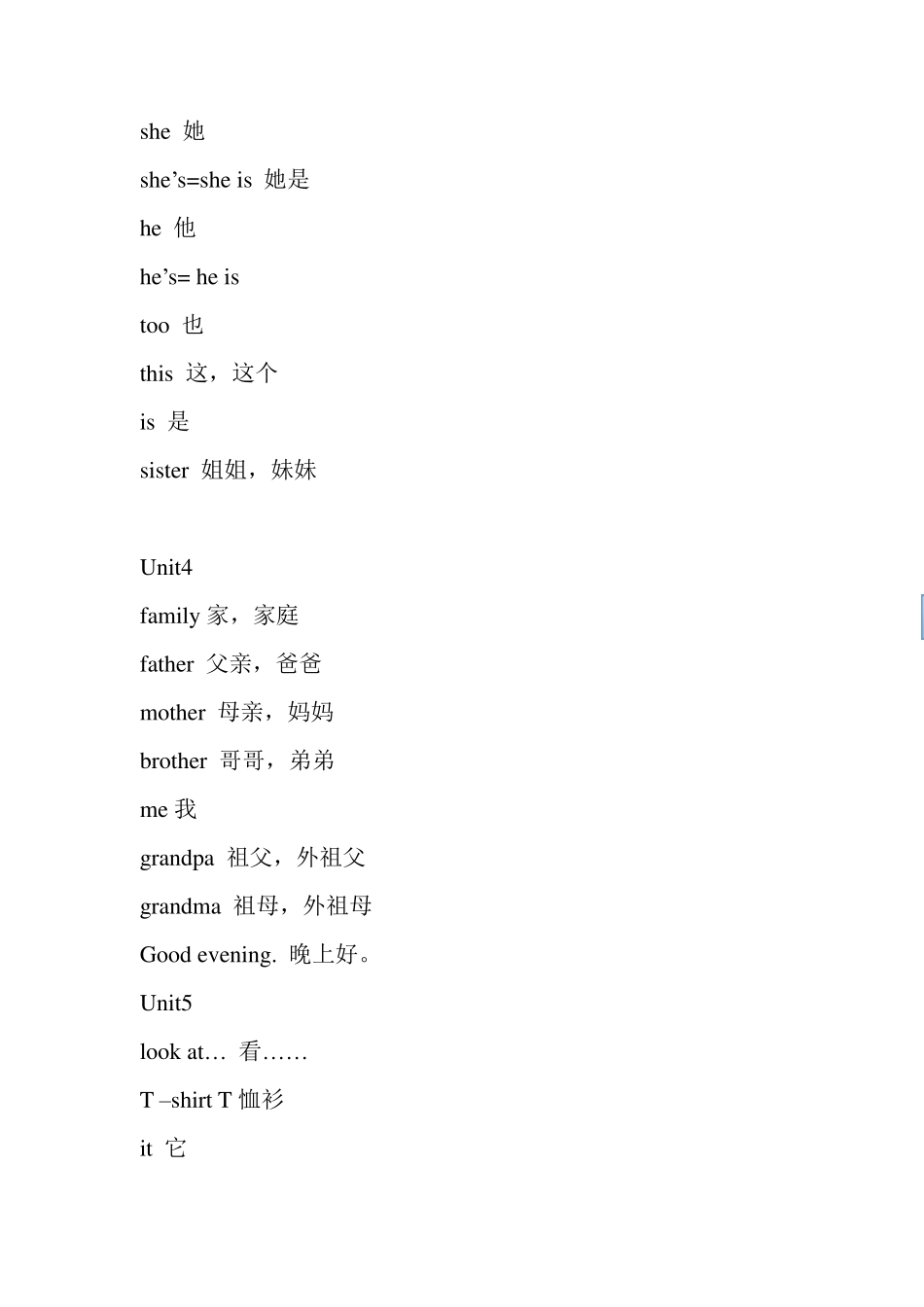 苏教版三年级英语单词表_第2页