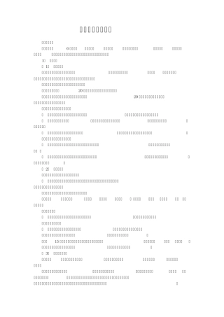 苏教版中考语文复习之病句的辨析专题