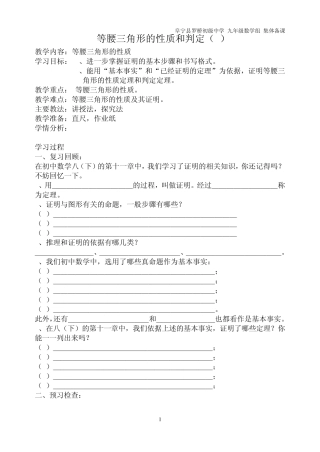 苏教版九年级上学期数学教案全集