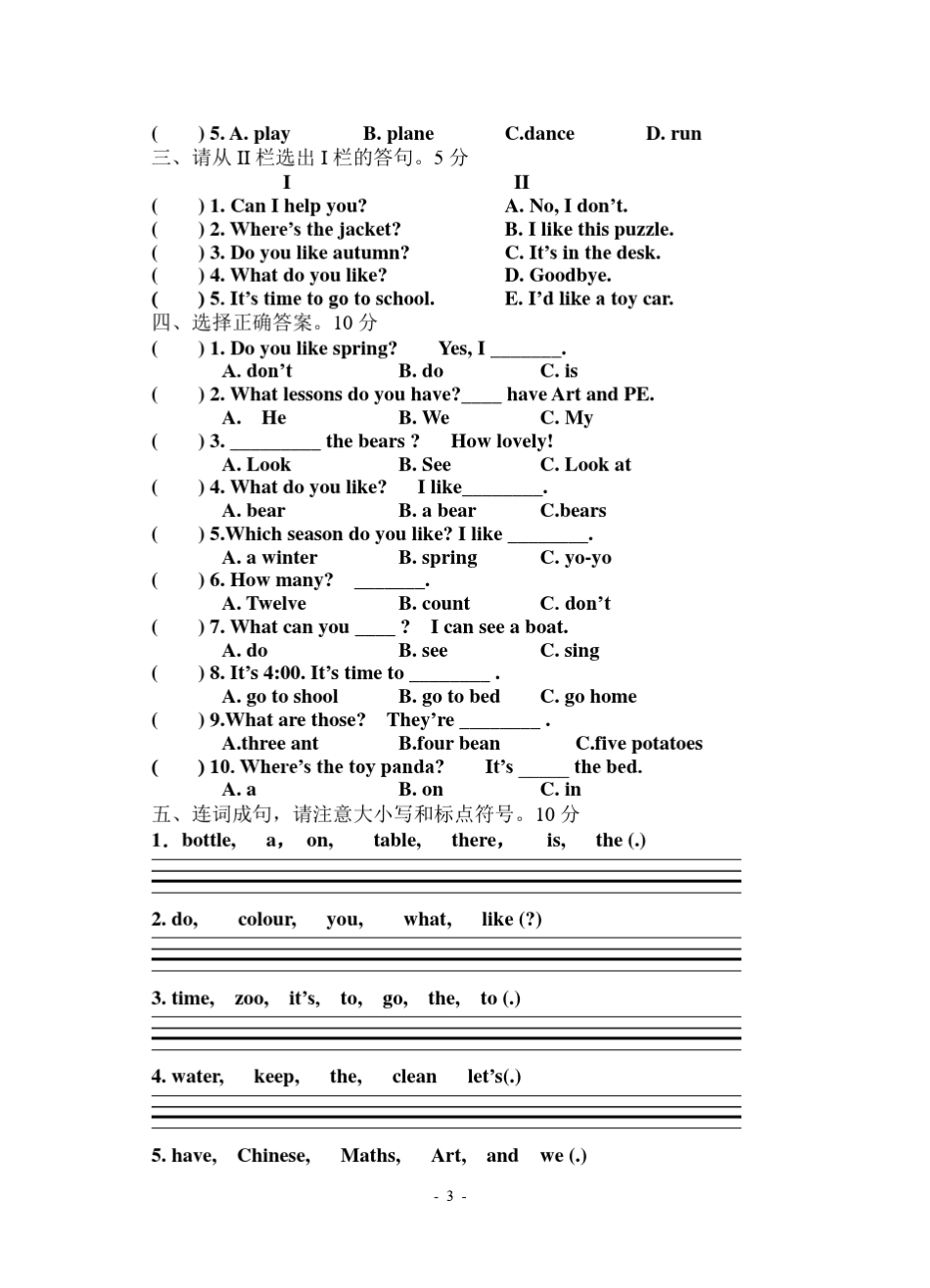 苏教版二年级下册英语期末复习1_第3页