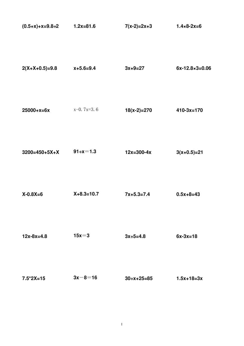 苏教版五年级上册解方程计算题专项练习题_第1页
