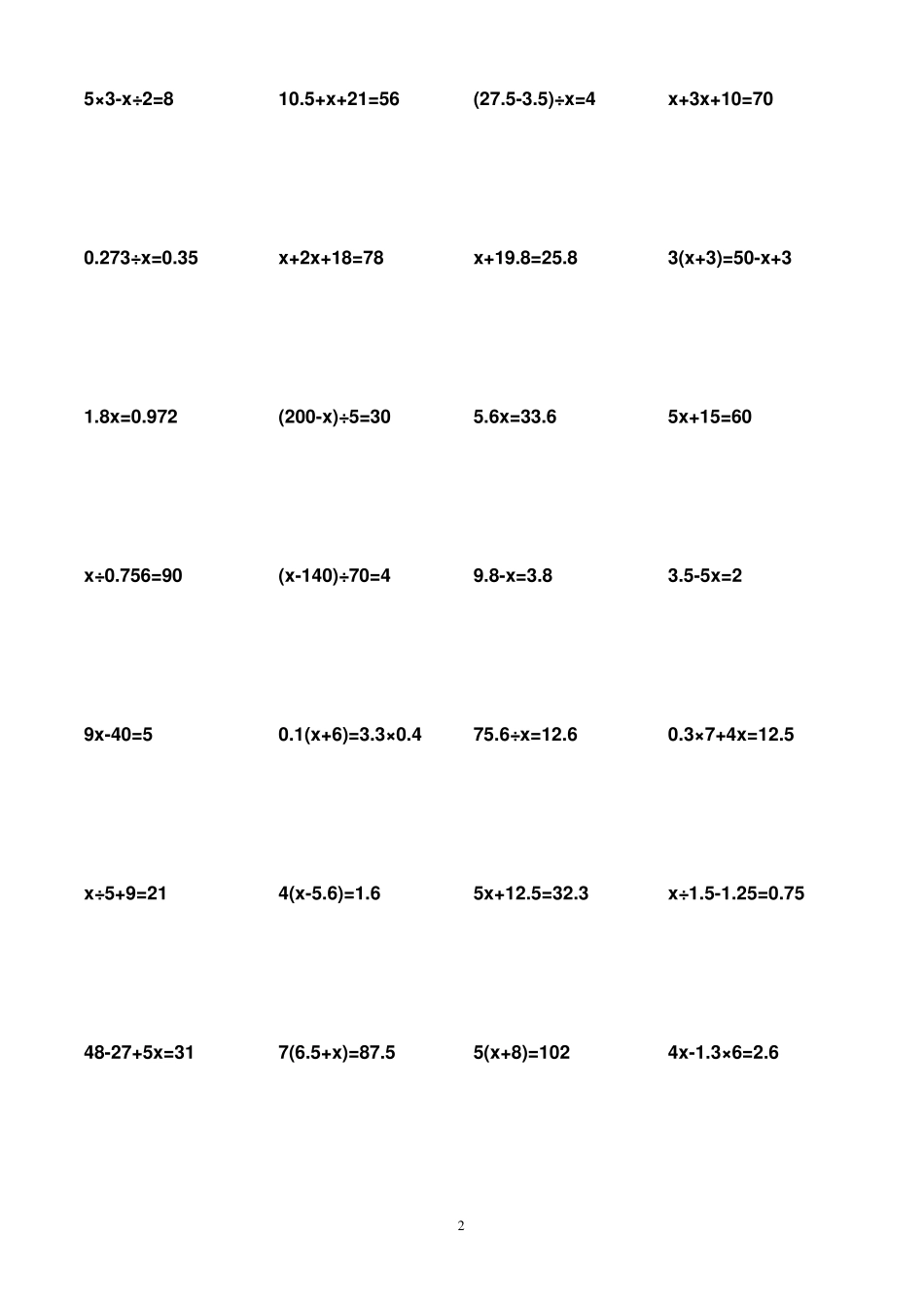 苏教版五年级上册解方程计算题专项练习题_第2页