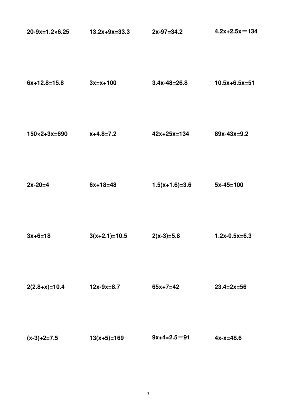 苏教版五年级上册解方程计算题专项练习题_第3页