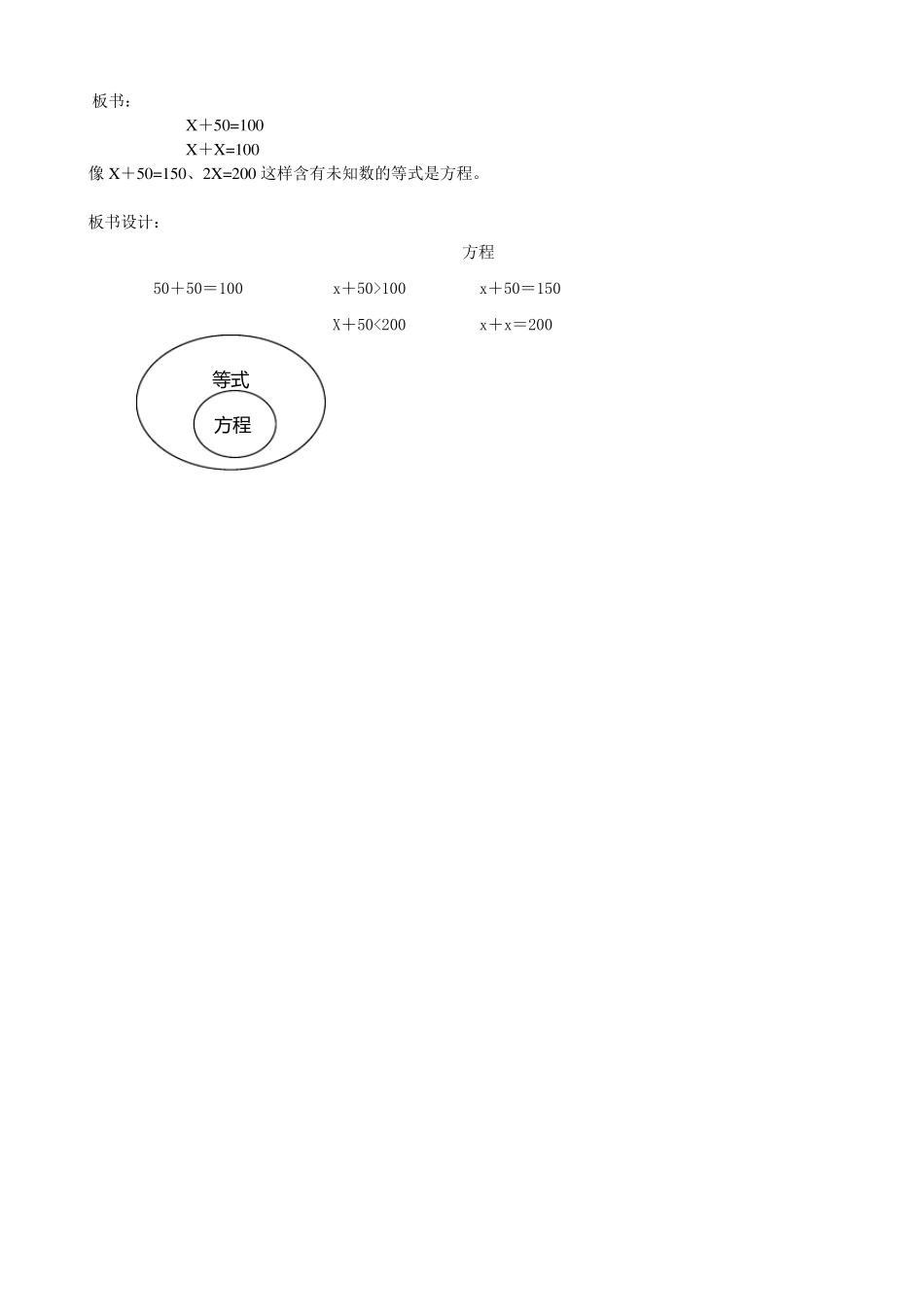 苏教版五年级下册数学教案_第2页