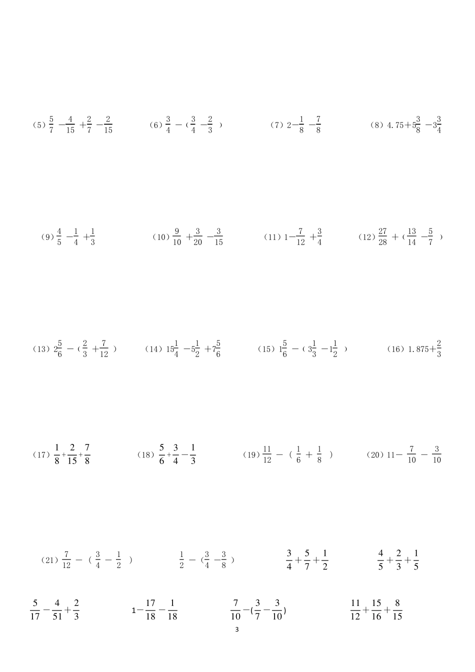 苏教版五年级下册数学经典计算题_第3页