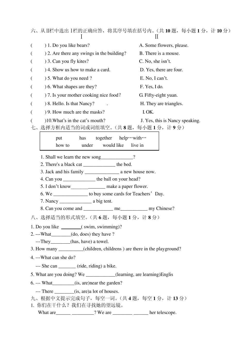 苏教版五年级英语上册期末测试卷_第3页