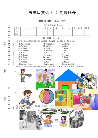 苏教版五年级英语上册期末测试卷