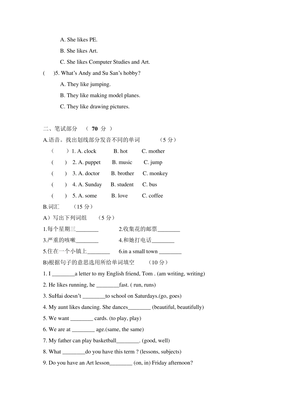 苏教版五年级英语下册期中试卷_第3页
