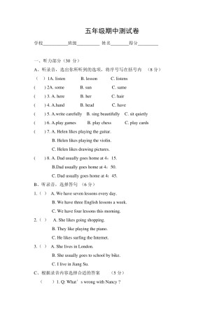 苏教版五年级英语下册期中试卷