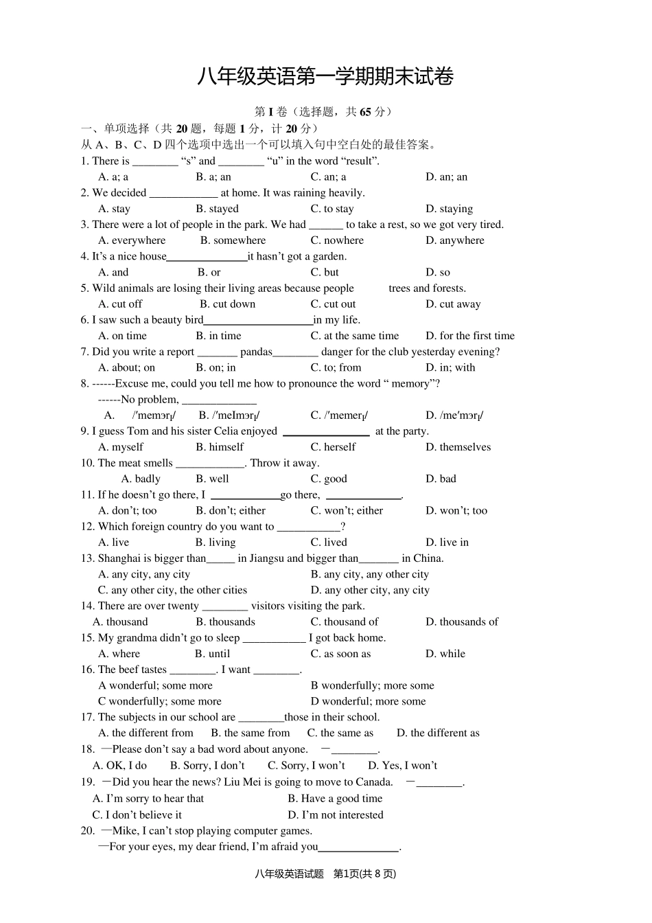 苏教版八年级英语第一学期期末试卷附答案_第1页