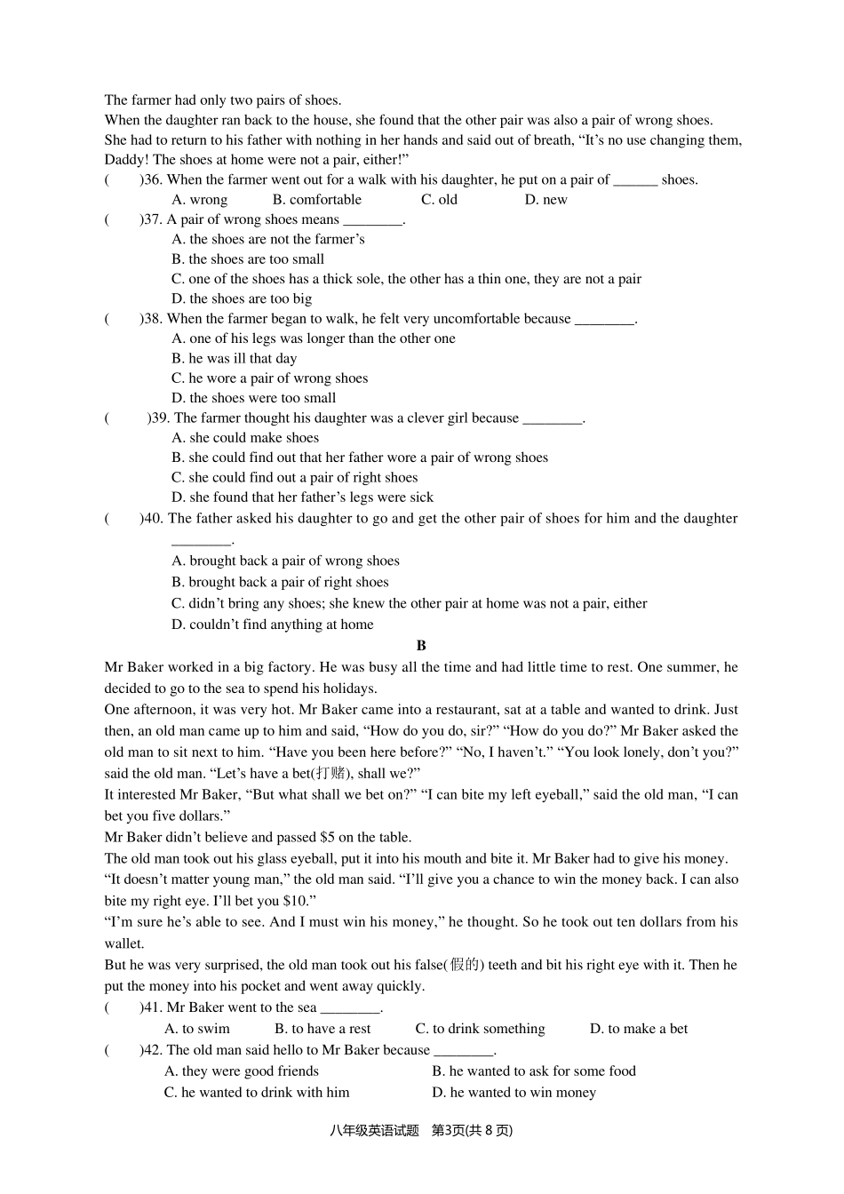 苏教版八年级英语第一学期期末试卷附答案_第3页
