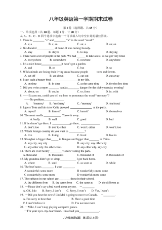 苏教版八年级英语第一学期期末试卷附答案