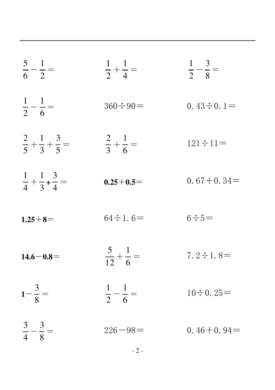 苏教版六年级口算练习题_第2页