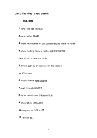 苏教版六年级英语上册知识点