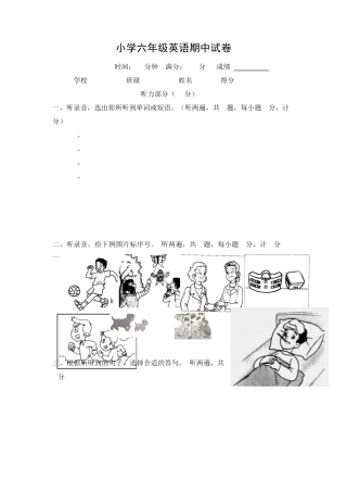 苏教版六年级英语下册期中试卷