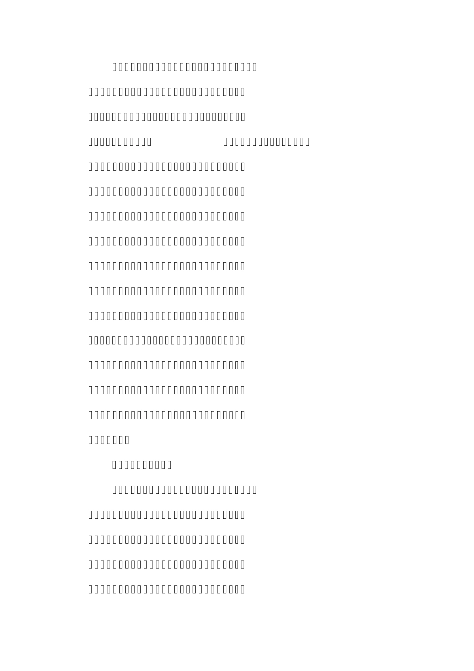 苏教版六年级语文上册配套练习册78课答案_第3页