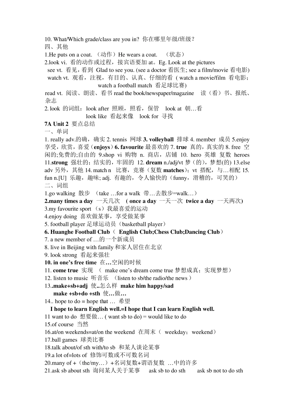 苏教版初一(上)英语知识点_第2页
