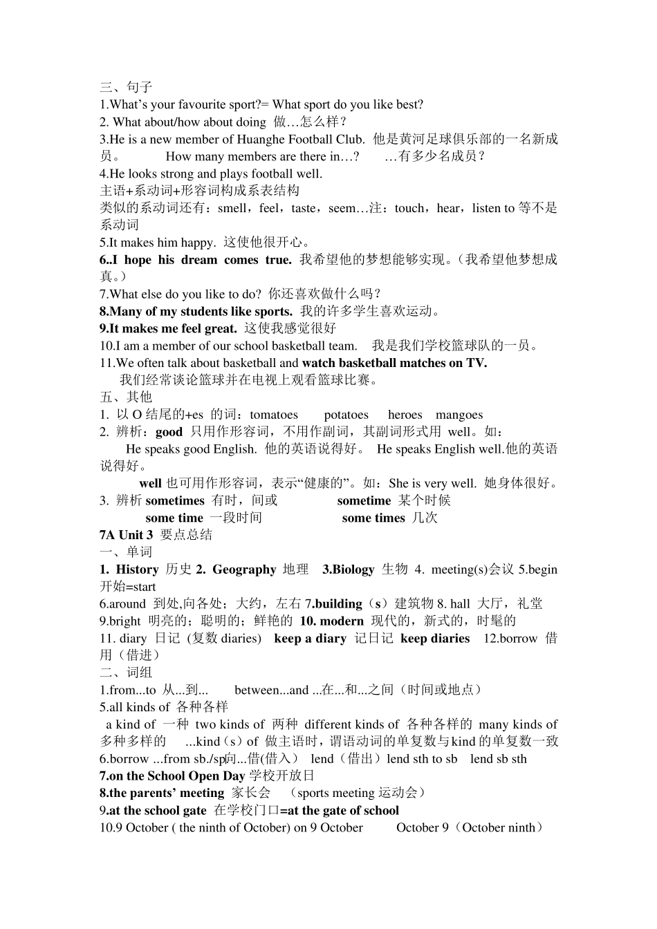 苏教版初一(上)英语知识点_第3页