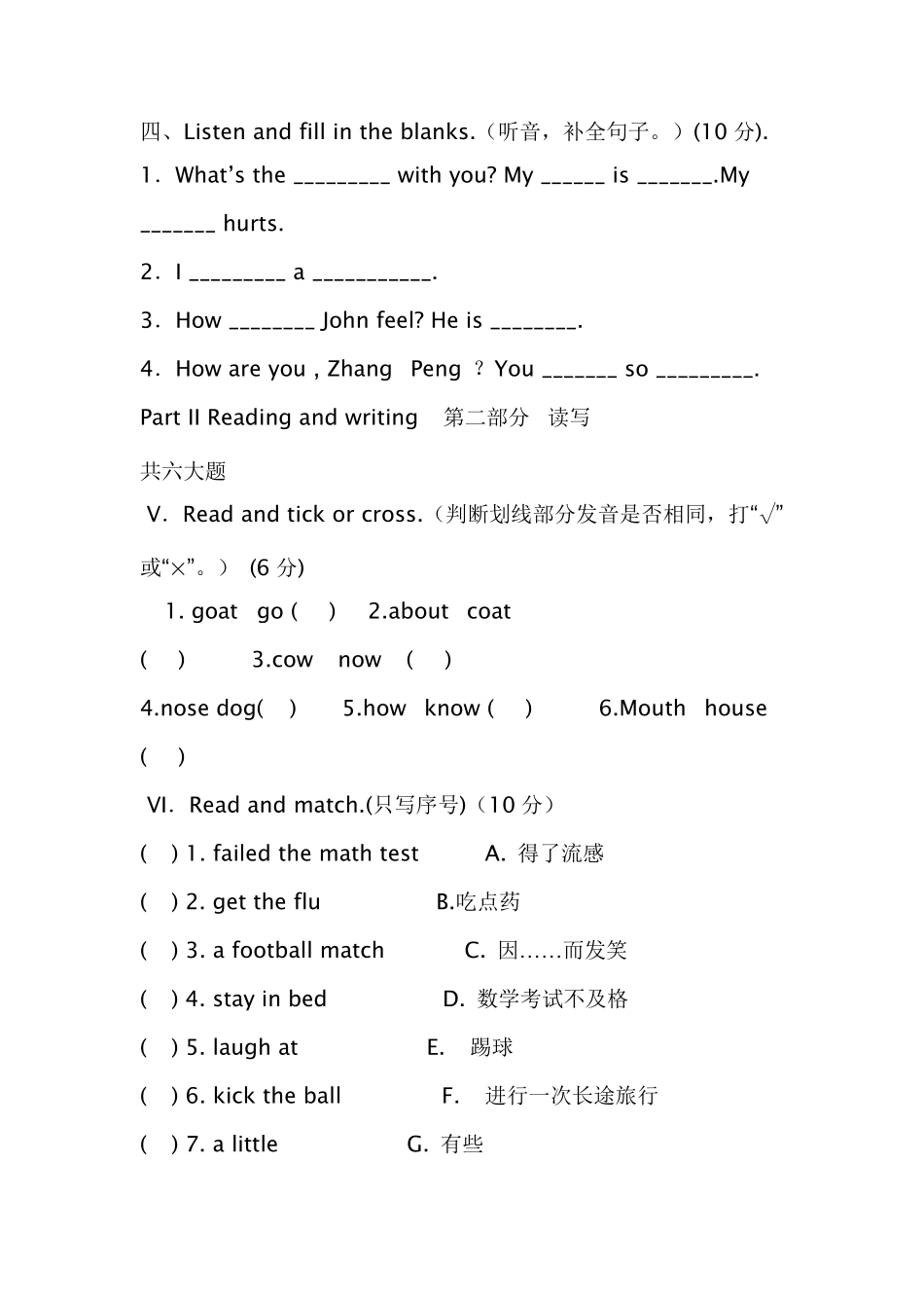 苏教版初一下册英语测试题_第2页