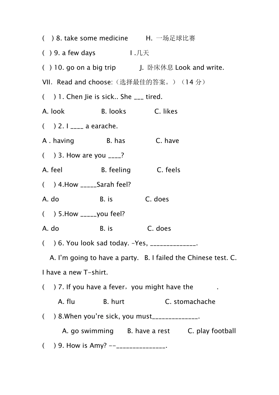 苏教版初一下册英语测试题_第3页