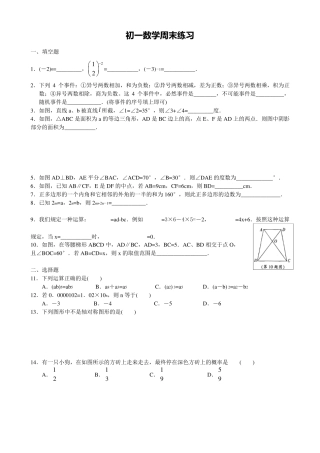 苏教版初一下数学试卷