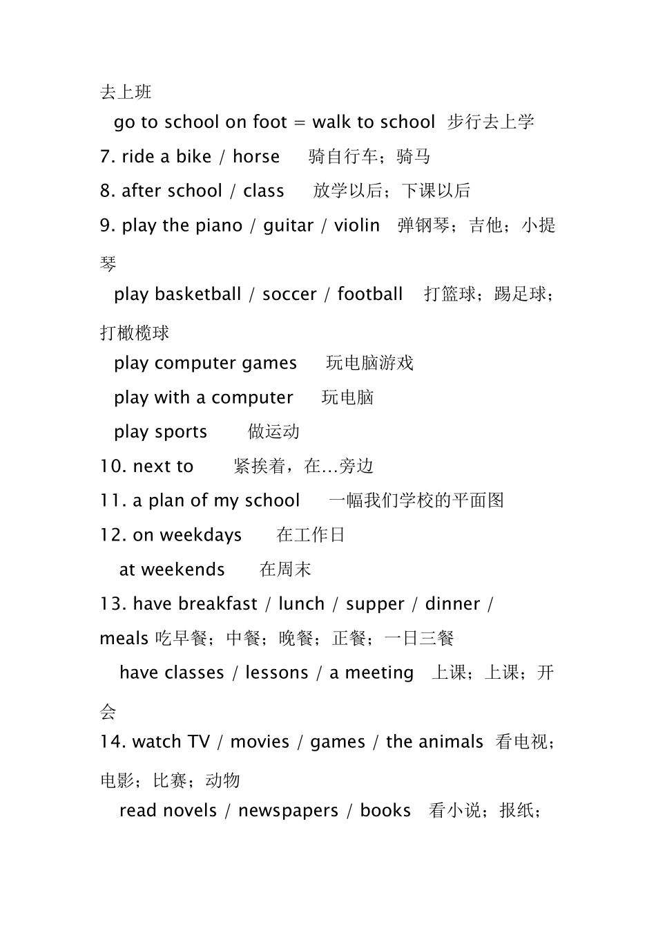 苏教版初一英语下册_第2页