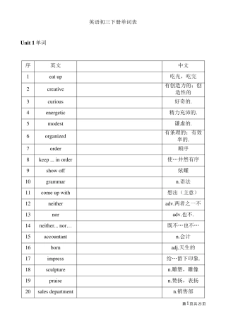 苏教版初三上册英语单词表
