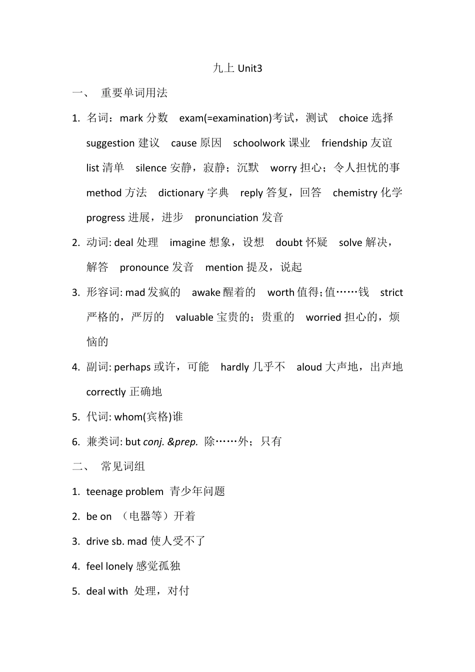 苏教版初三英语Unit3知识概要_第1页