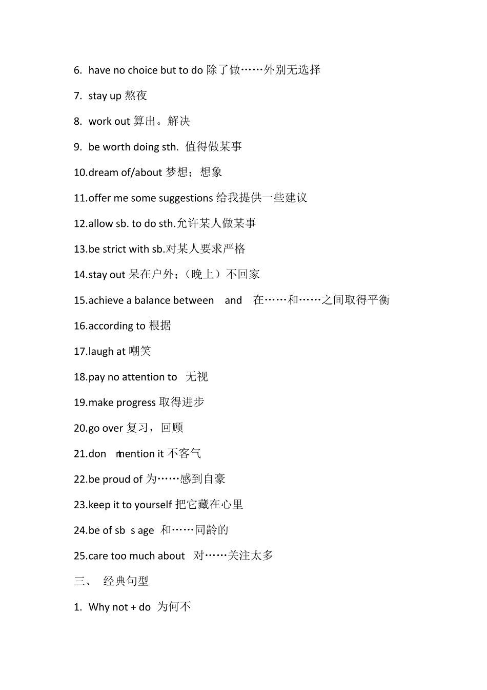 苏教版初三英语Unit3知识概要_第2页