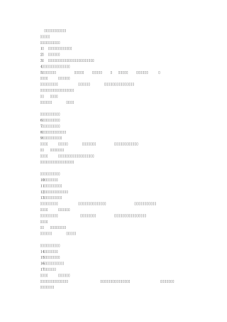 苏教版初中语文教材目录