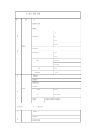 苏教版初中语文课本目录