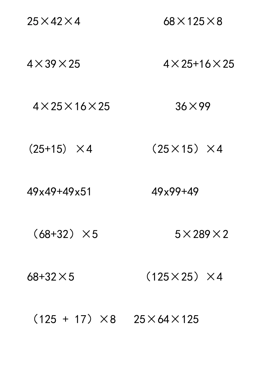 苏教版四年级100道简便运算脱式计算_第1页